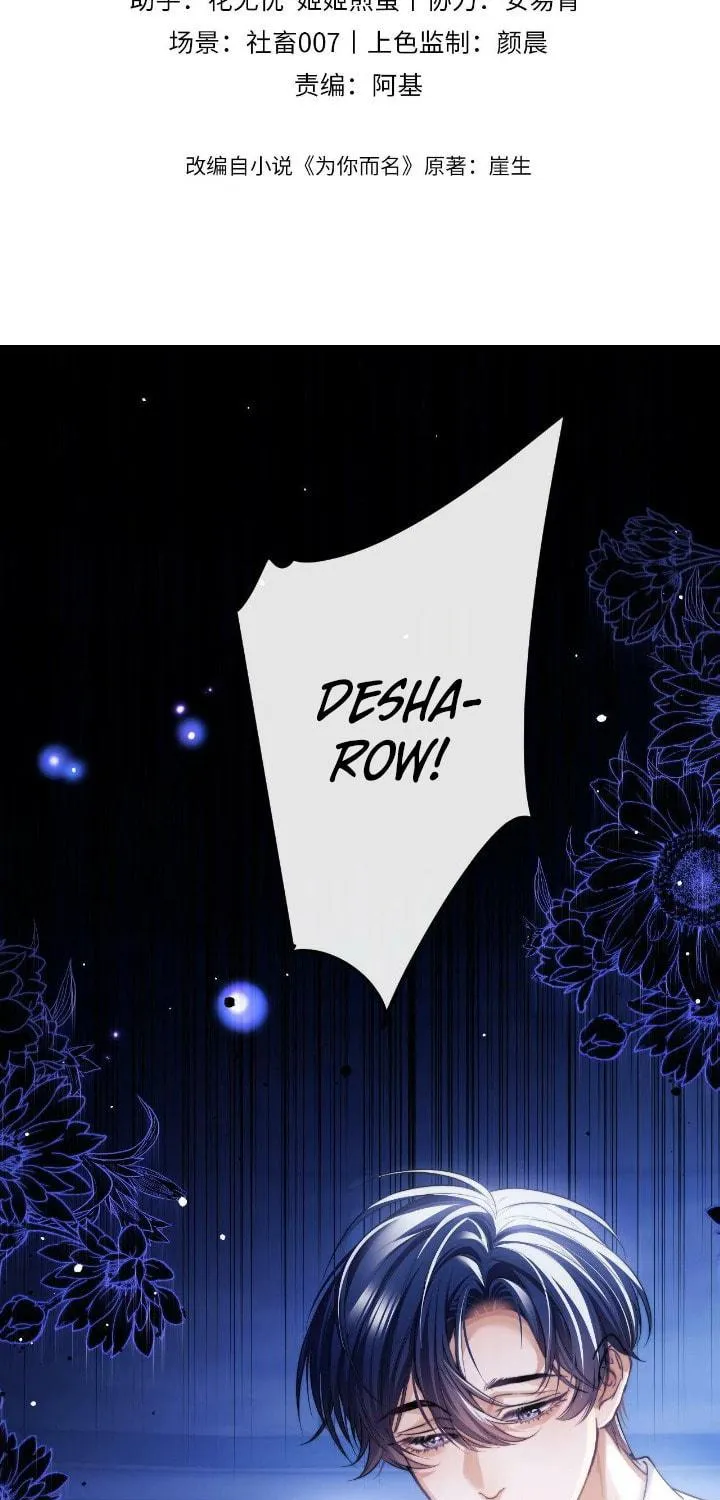Desharow Merman Chapter 5 page 10 - 