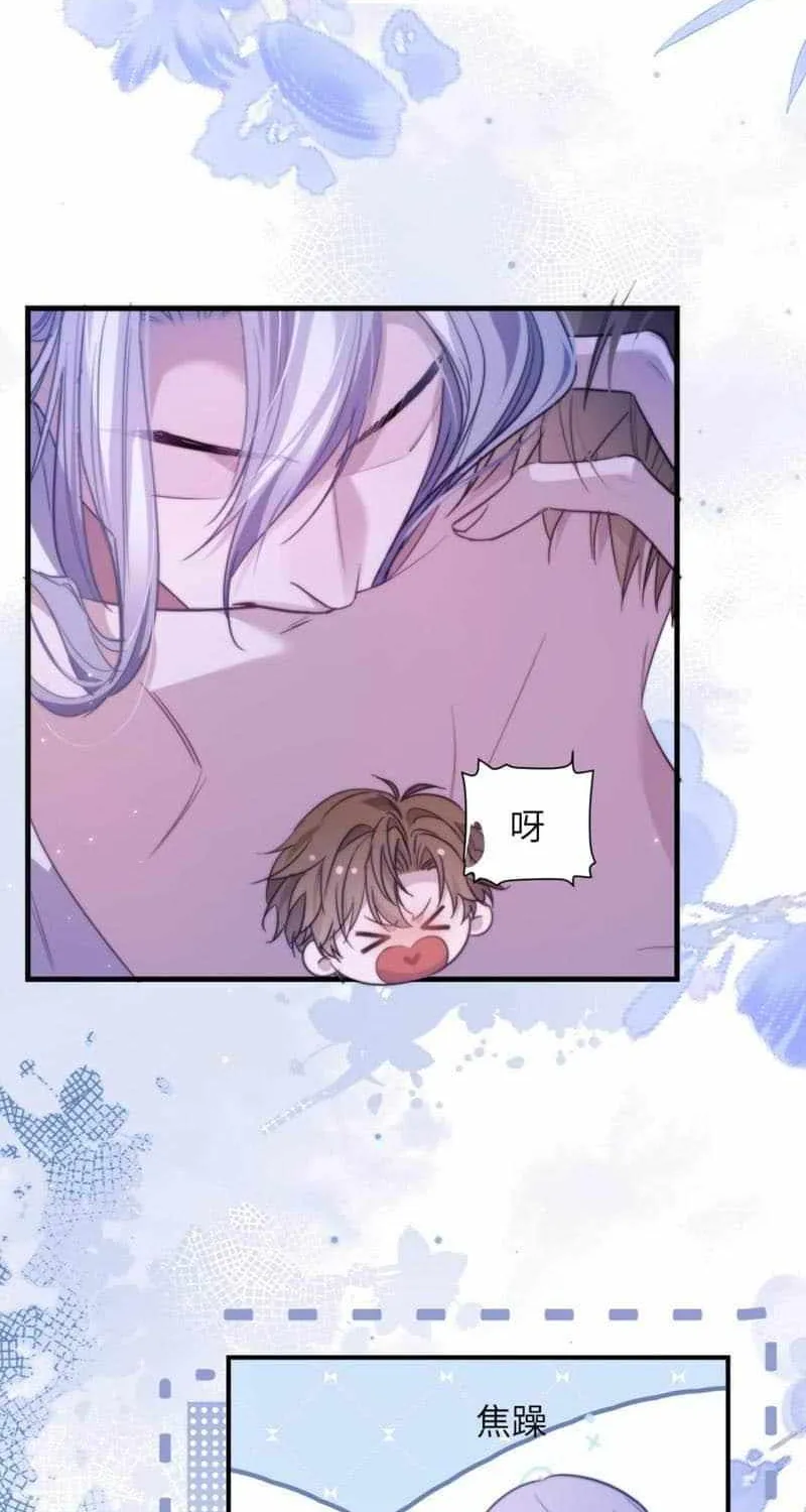 Desharow Merman Chapter 93 page 29 - 