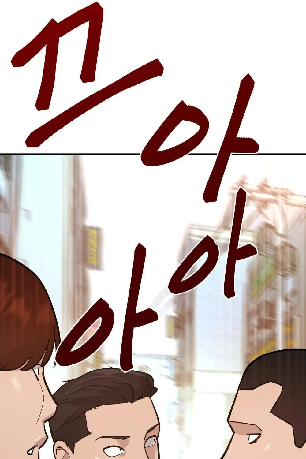 Designated Bully Chapter 11 page 186 - 