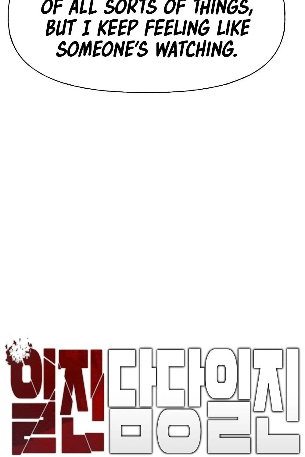 Designated Bully Chapter 11 page 47 - 