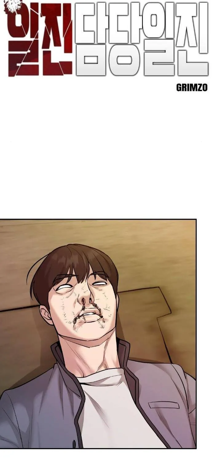 Designated Bully Chapter 19 page 11 - 