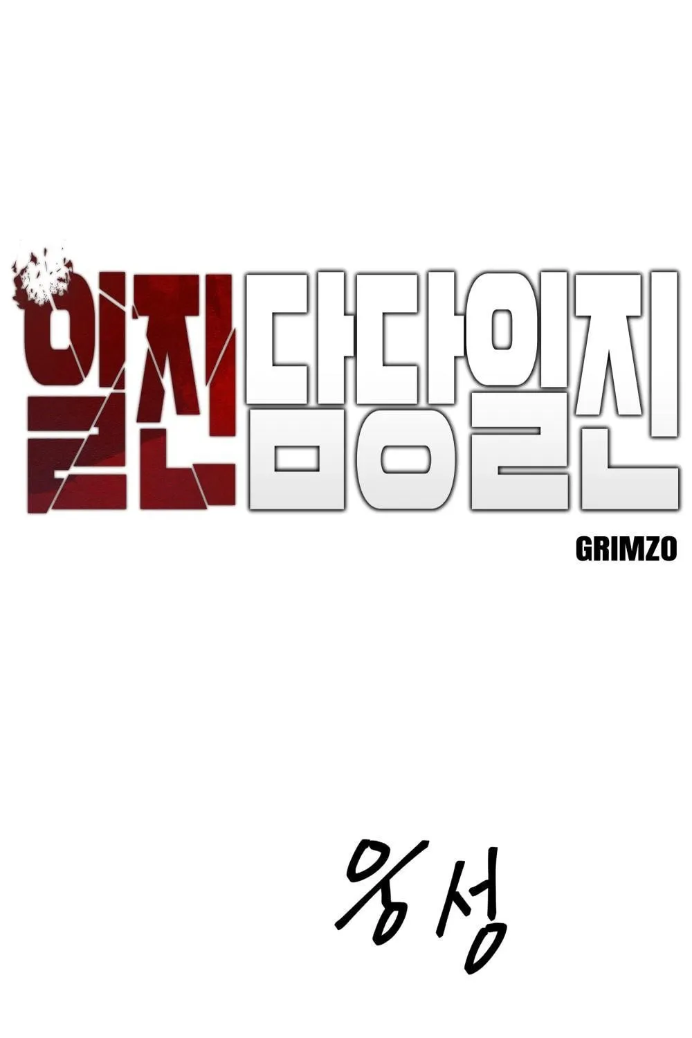 Designated Bully Chapter 2 page 19 - 
