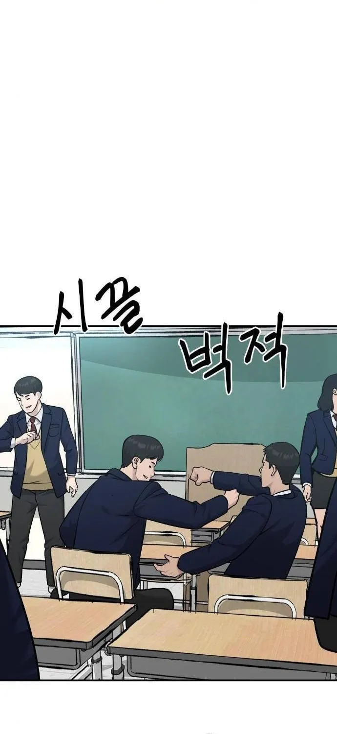 Designated Bully Chapter 21 page 46 - 
