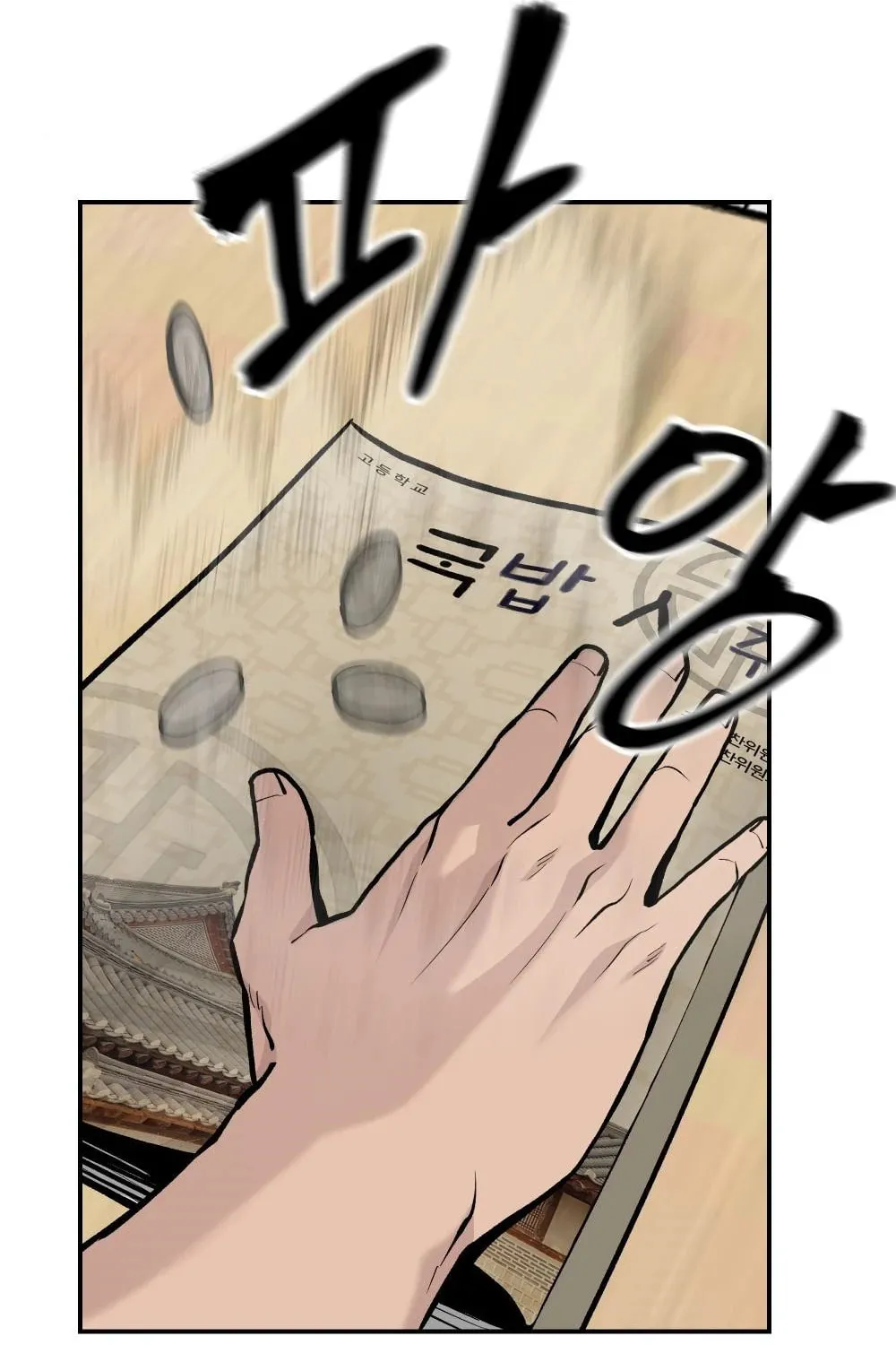 Designated Bully Chapter 22 page 165 - 