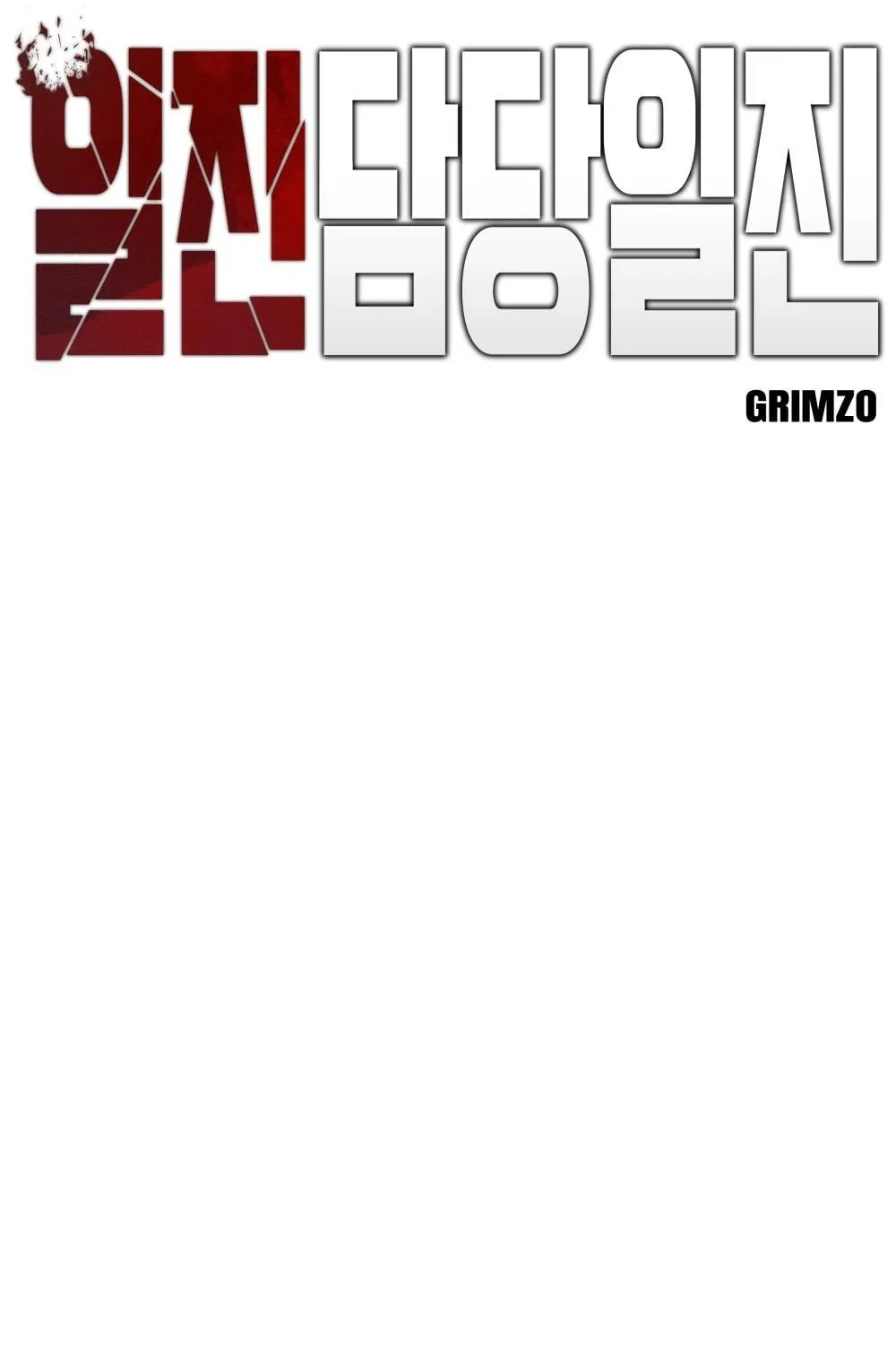 Designated Bully Chapter 4 page 12 - 