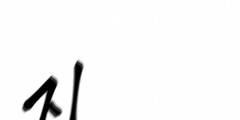Designated Bully Chapter 6 page 21 - 