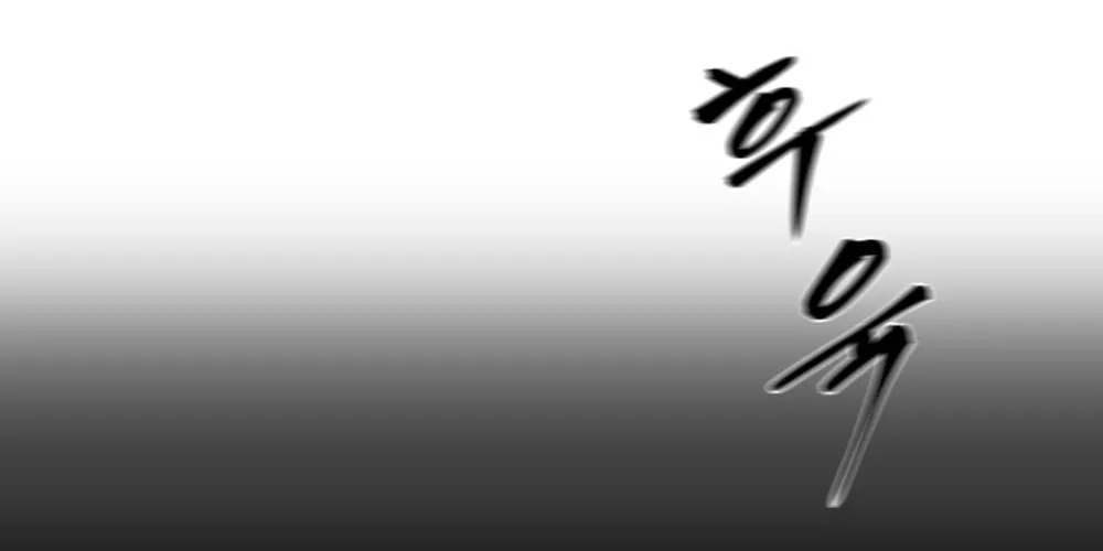 Designated Bully Chapter 8 page 174 - 