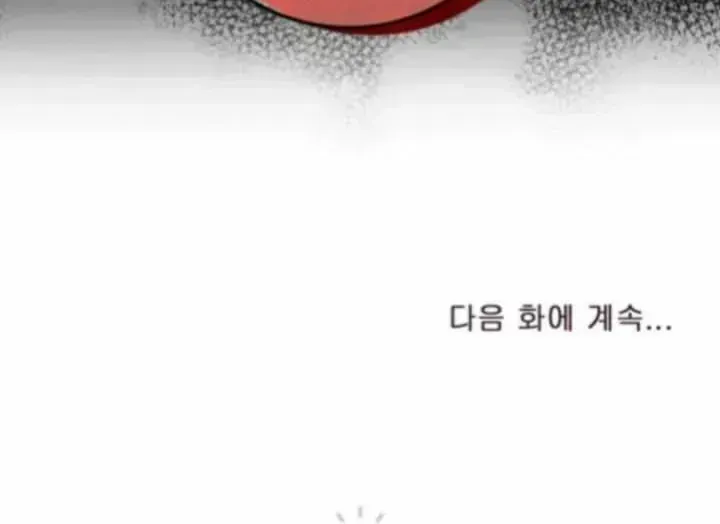 Desire Development Team (Short Story Collection) Chapter 5.8 page 76 - 