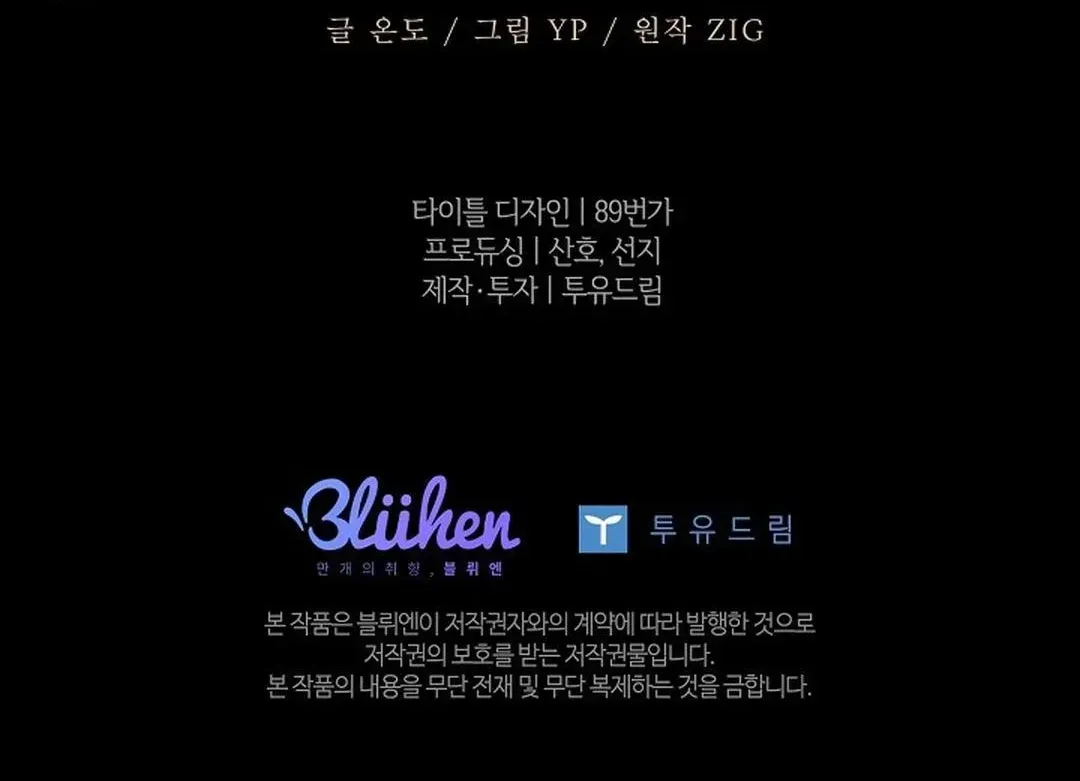 Desire Me if You Can Chapter 1.1 page 125 - 
