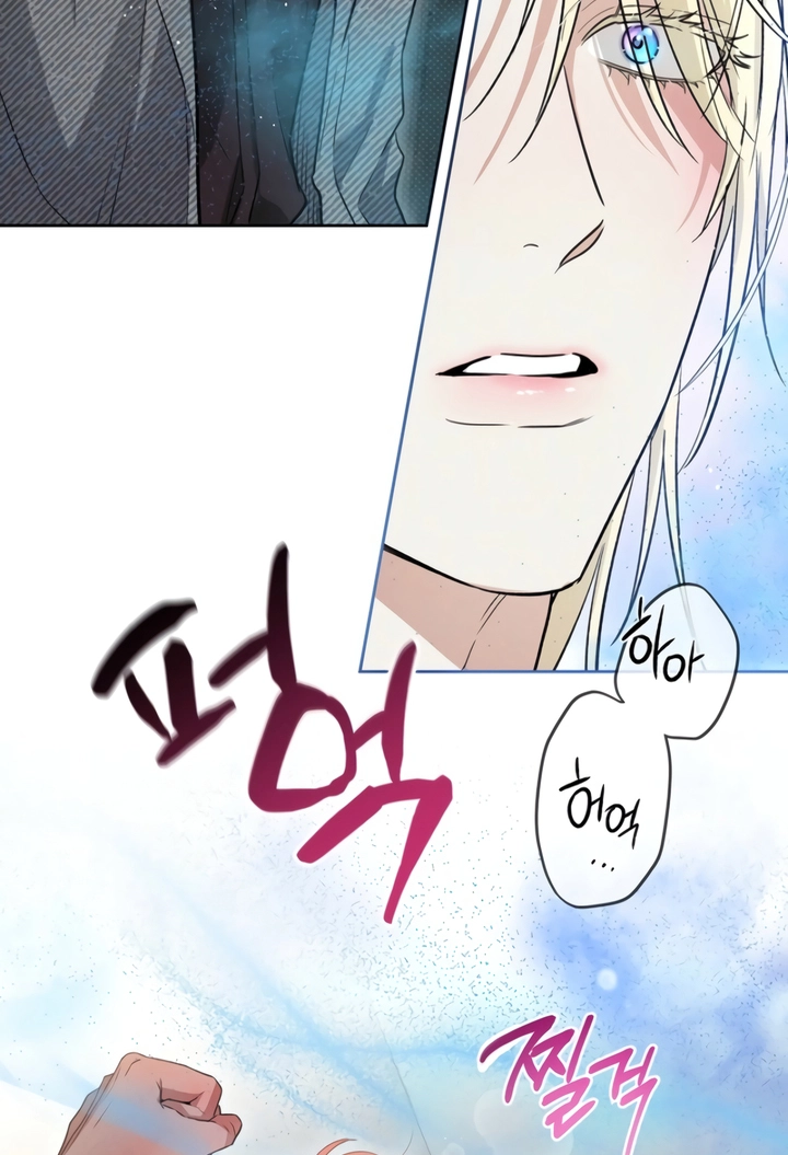 Desire Me if You Can Chapter 5 page 73 - 