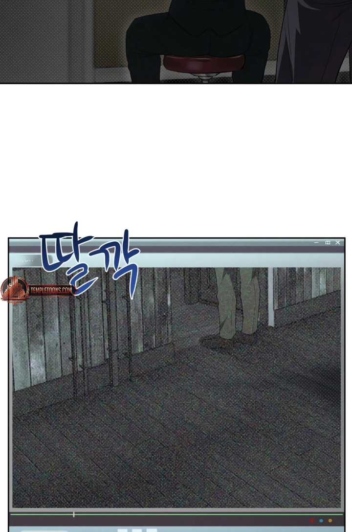 Desire Me if You Can Chapter 6 page 43 - 
