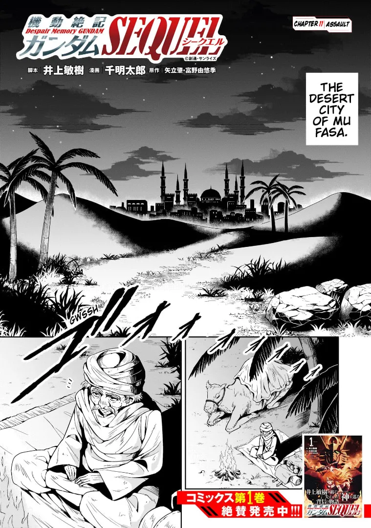 Despair Memory Gundam Sequel Chapter 11 page 1 - 
