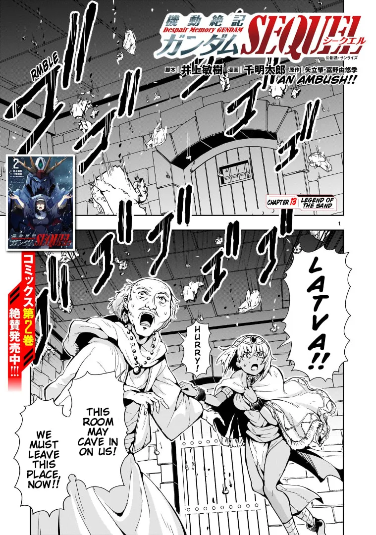 Despair Memory Gundam Sequel Chapter 13 page 1 - 