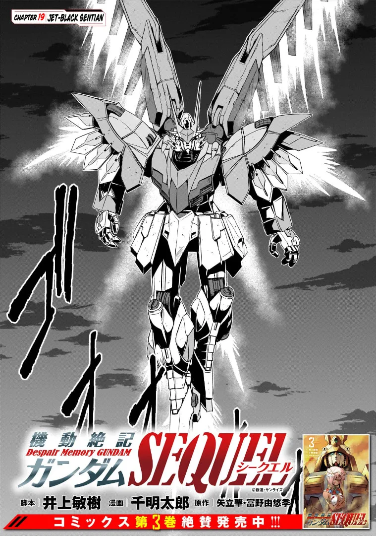 Despair Memory Gundam Sequel Chapter 19 page 1 - 