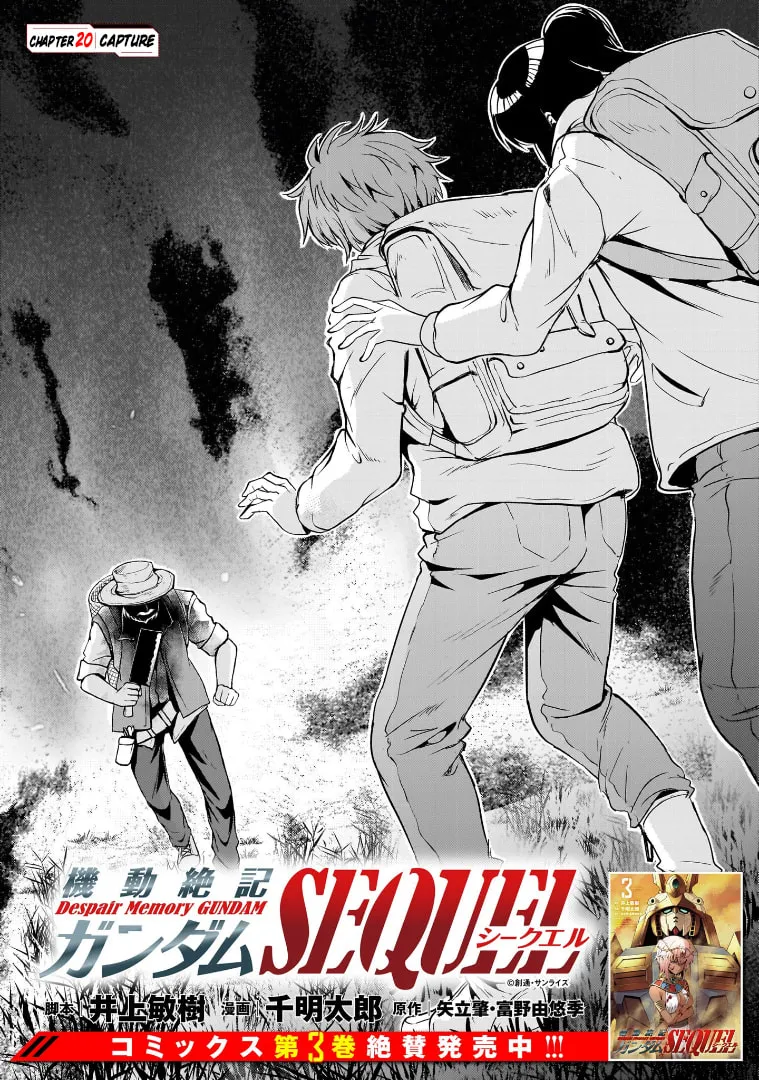Despair Memory Gundam Sequel Chapter 20 page 1 - 