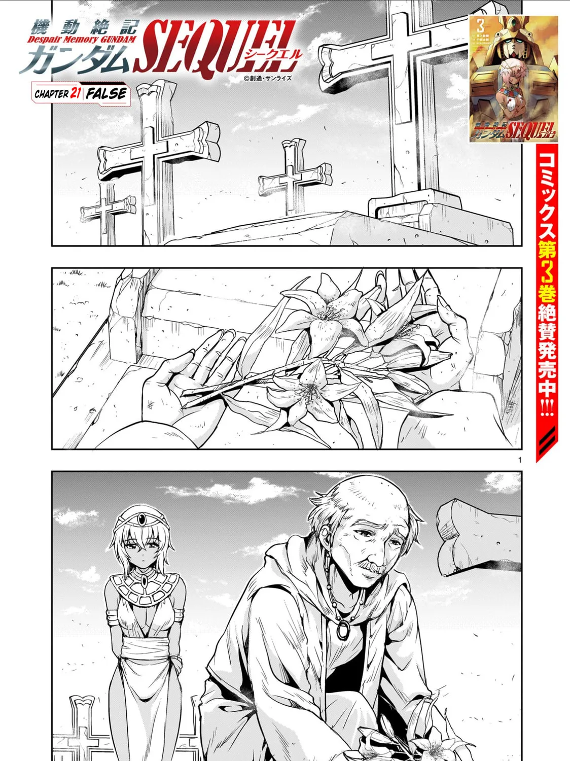 Despair Memory Gundam Sequel Chapter 21 page 1 - 