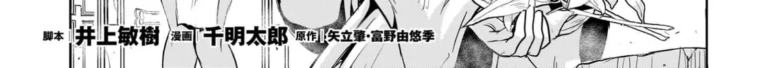 Despair Memory Gundam Sequel Chapter 21 page 2 - 