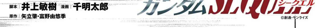 Despair Memory Gundam Sequel Chapter 23 page 2 - 