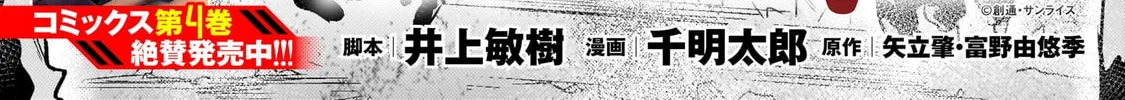 Despair Memory Gundam Sequel Chapter 25 page 2 - 