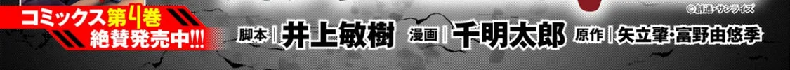 Despair Memory Gundam Sequel Chapter 27 page 2 - 