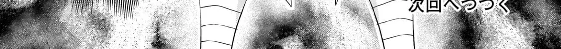 Despair Memory Gundam Sequel Chapter 27 page 104 - 
