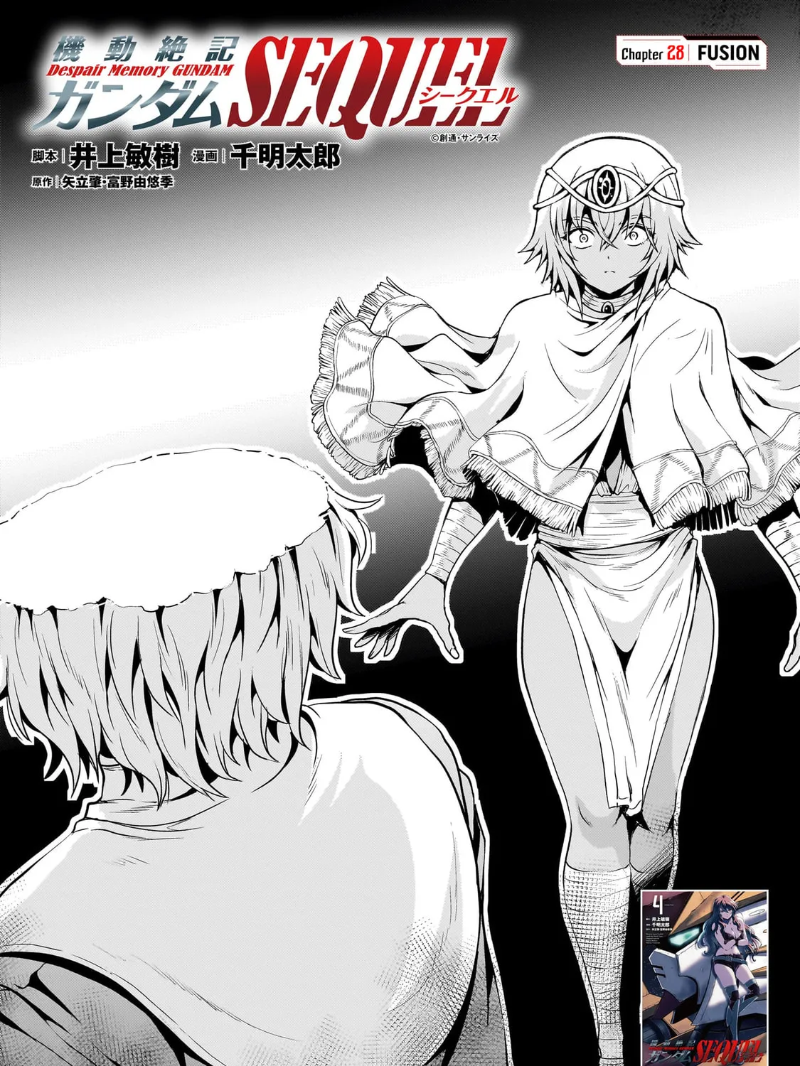 Despair Memory Gundam Sequel Chapter 28 page 1 - 