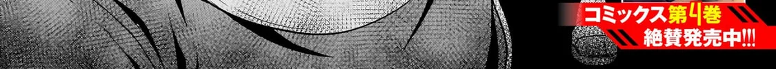 Despair Memory Gundam Sequel Chapter 28 page 2 - 