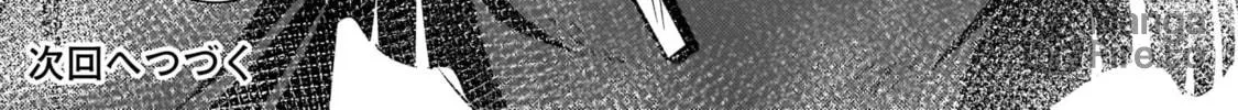 Despair Memory Gundam Sequel Chapter 28 page 96 - 