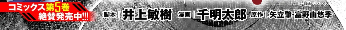 Despair Memory Gundam Sequel Chapter 29 page 2 - 