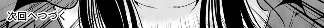 Despair Memory Gundam Sequel Chapter 29 page 102 - 