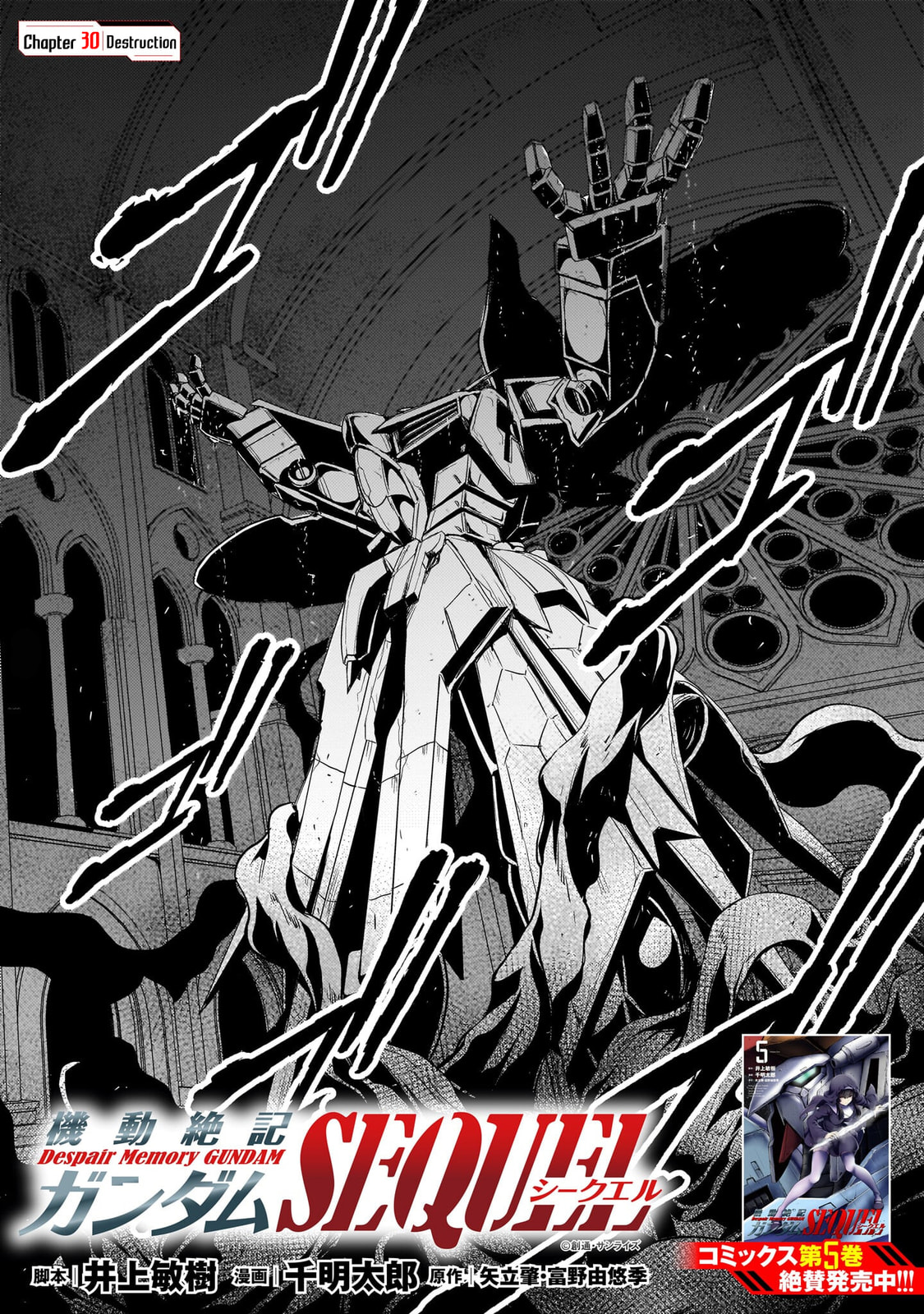 Despair Memory Gundam Sequel Chapter 30 page 1 - 
