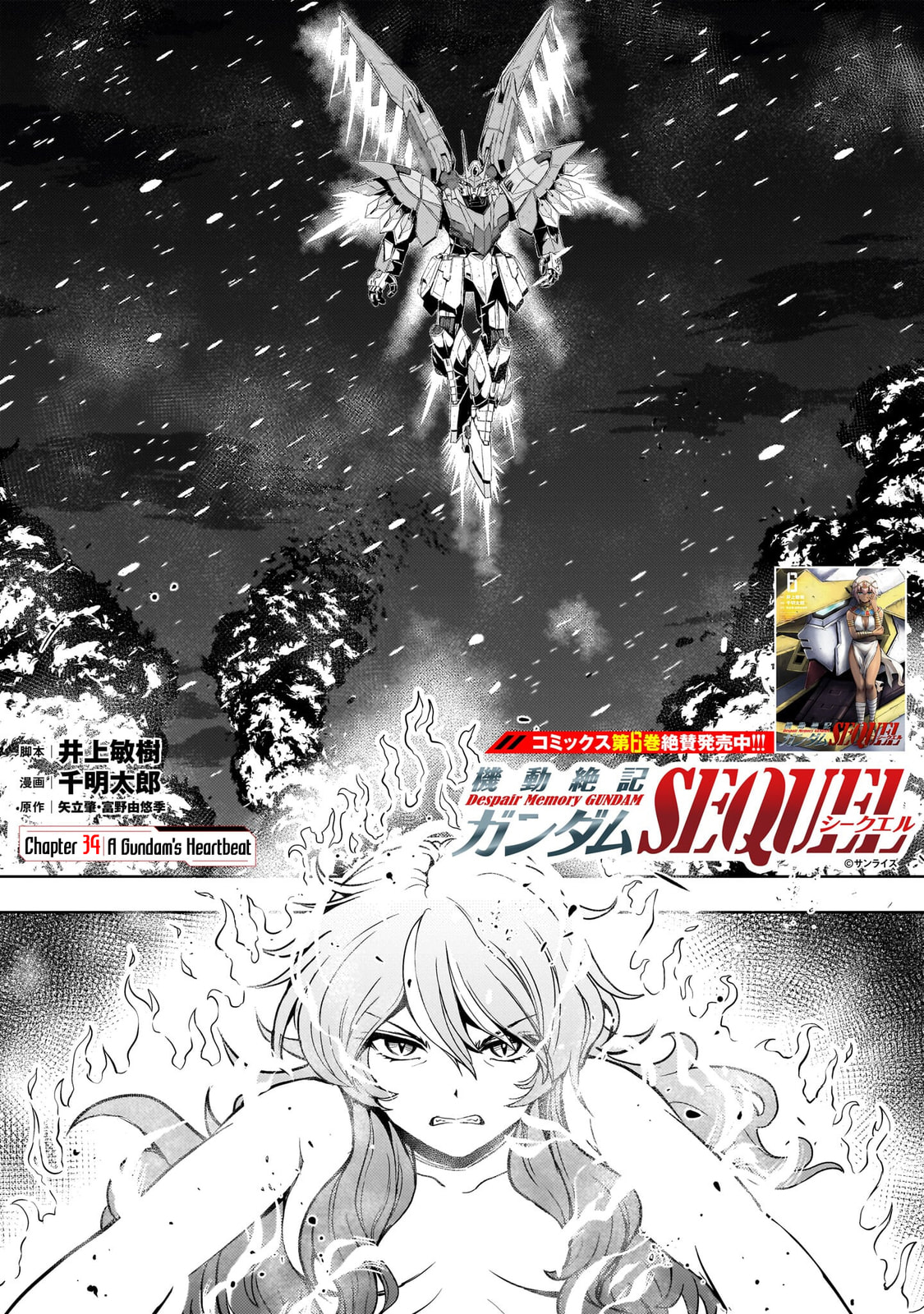 Despair Memory Gundam Sequel Chapter 34 page 1 - 