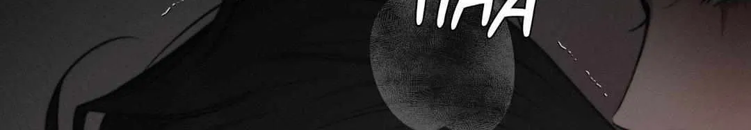 Despite That Chapter 25 page 68 - 