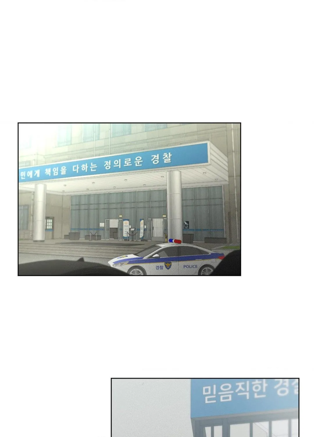 Despite That Chapter 8 page 2 - 
