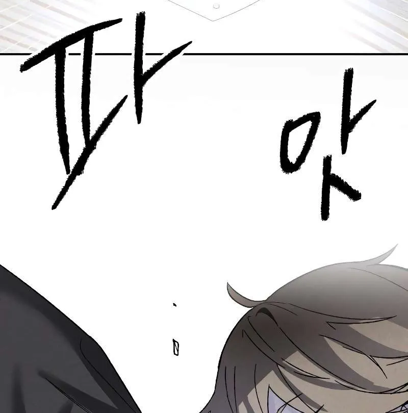 Destined Murderer Chapter 13 page 122 - 