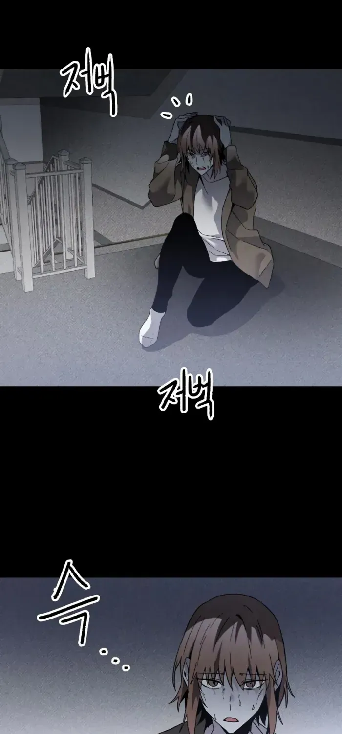Destined Murderer Chapter 14 page 1 - 