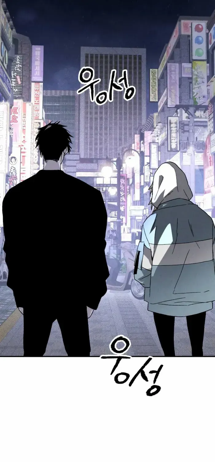 Destined Murderer Chapter 17 page 74 - 