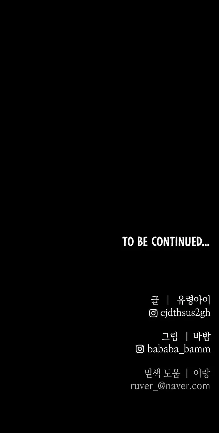 Destined Murderer Chapter 19 page 88 - 