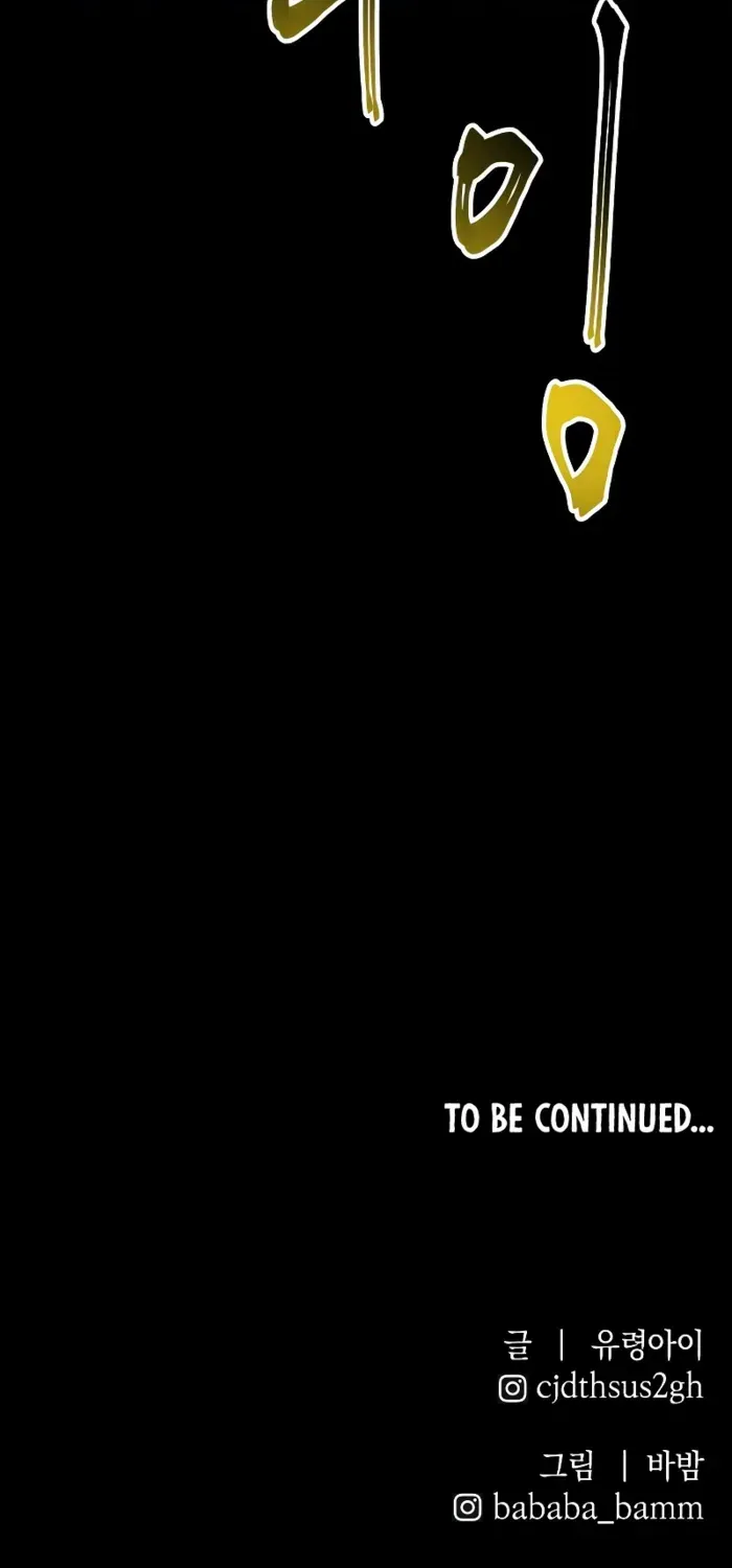Destined Murderer Chapter 21 page 77 - 