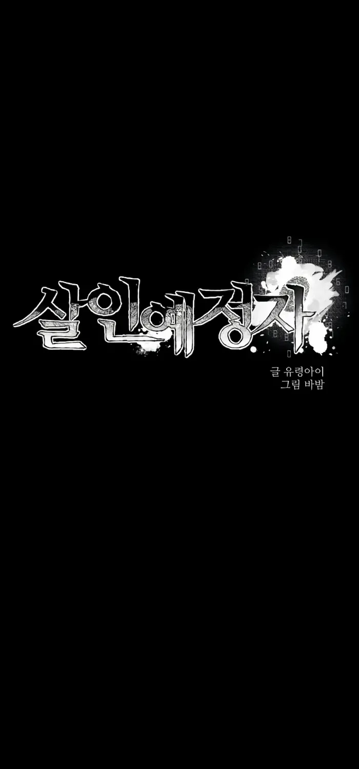Destined Murderer Chapter 3 page 31 - 