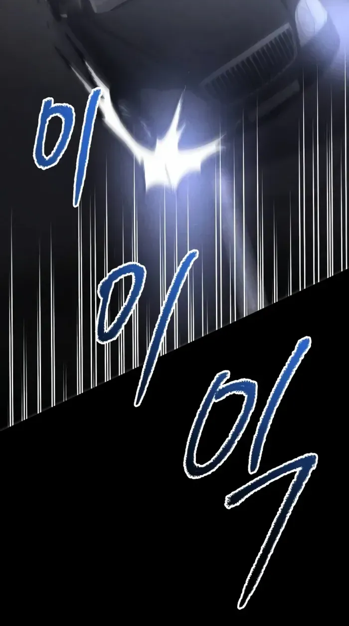 Destined Murderer Chapter 3 page 74 - 