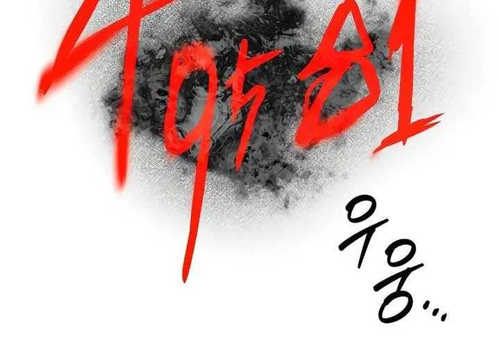 Destined Murderer Chapter 35 page 27 - 