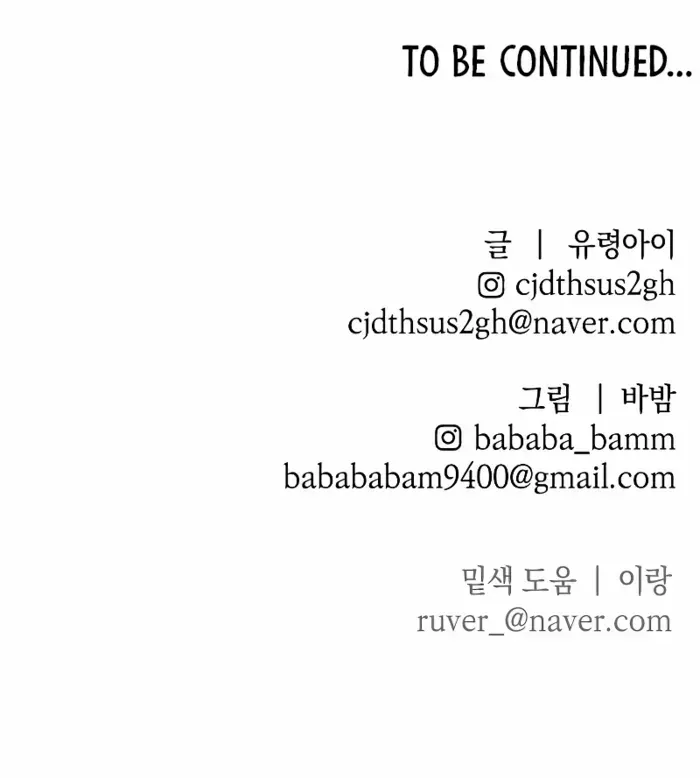 Destined Murderer Chapter 36 page 78 - 
