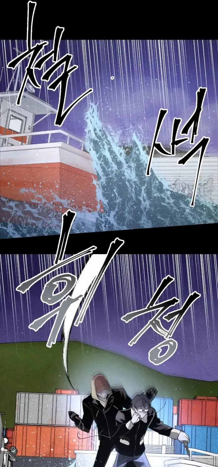 Destined Murderer Chapter 36 page 9 - 