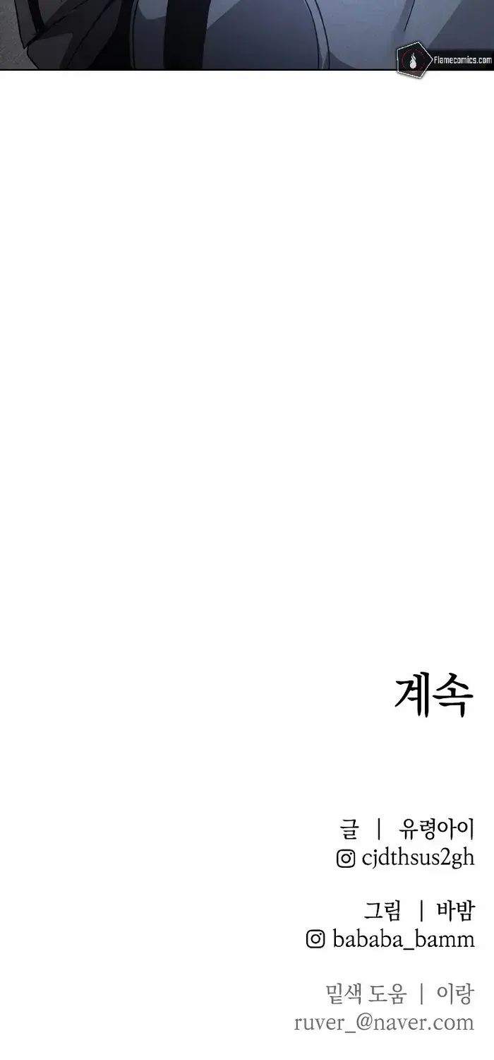 Destined Murderer Chapter 9 page 89 - 