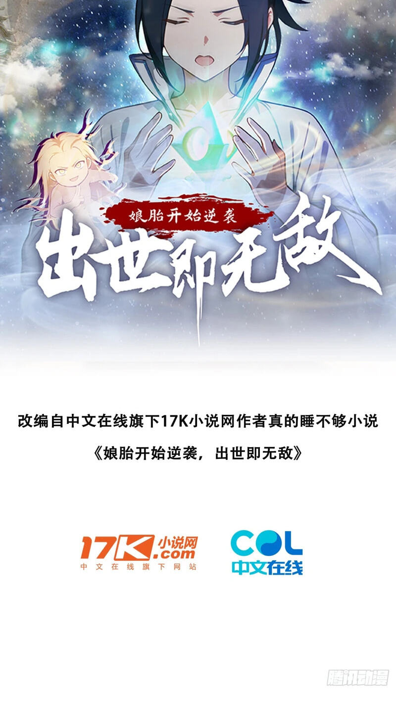 Destined to Rise: Invincible Since Birth Chapter 6 page 2 - 