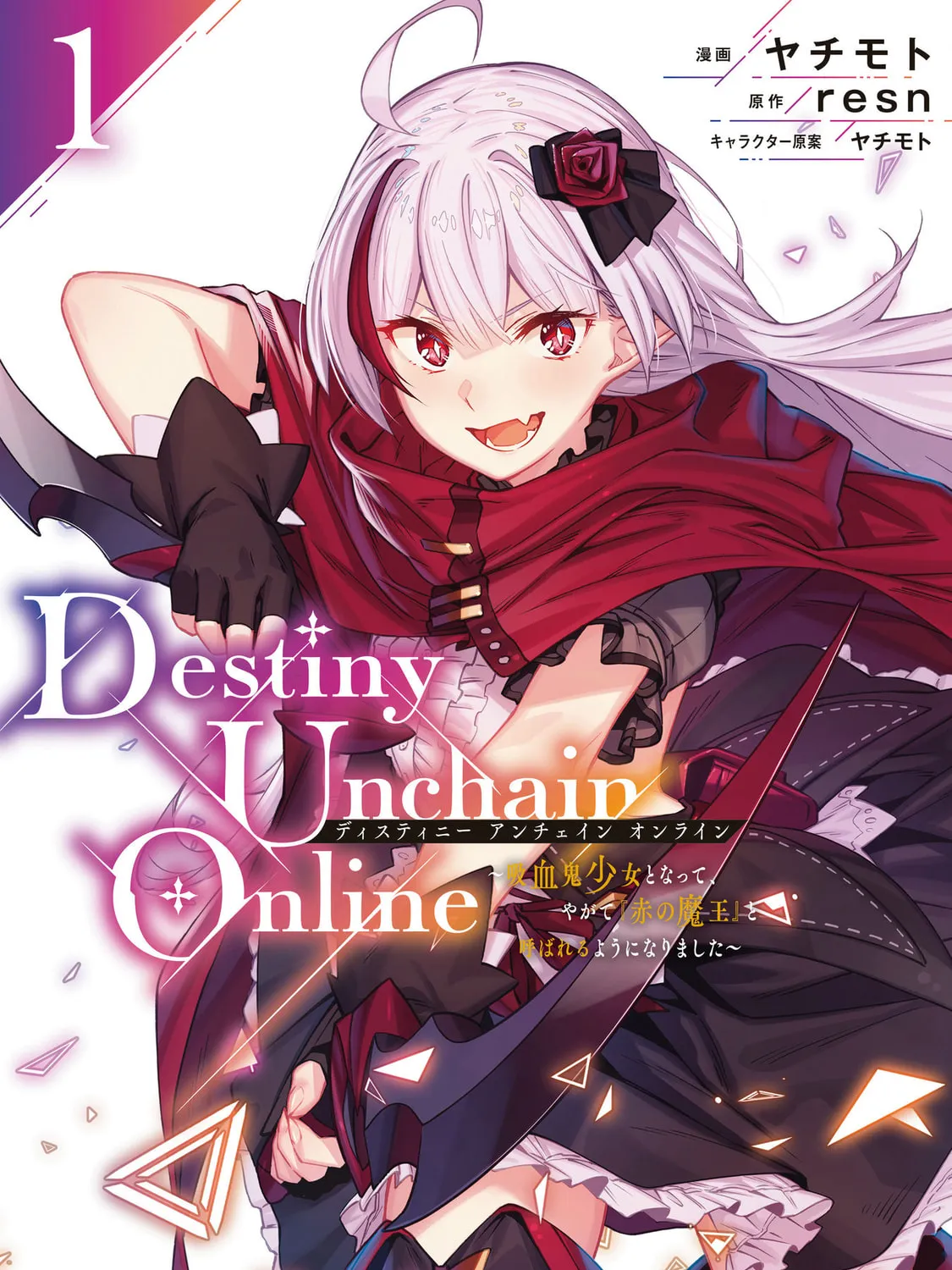 Destiny Unchain Online Chapter 1 page 3 - 