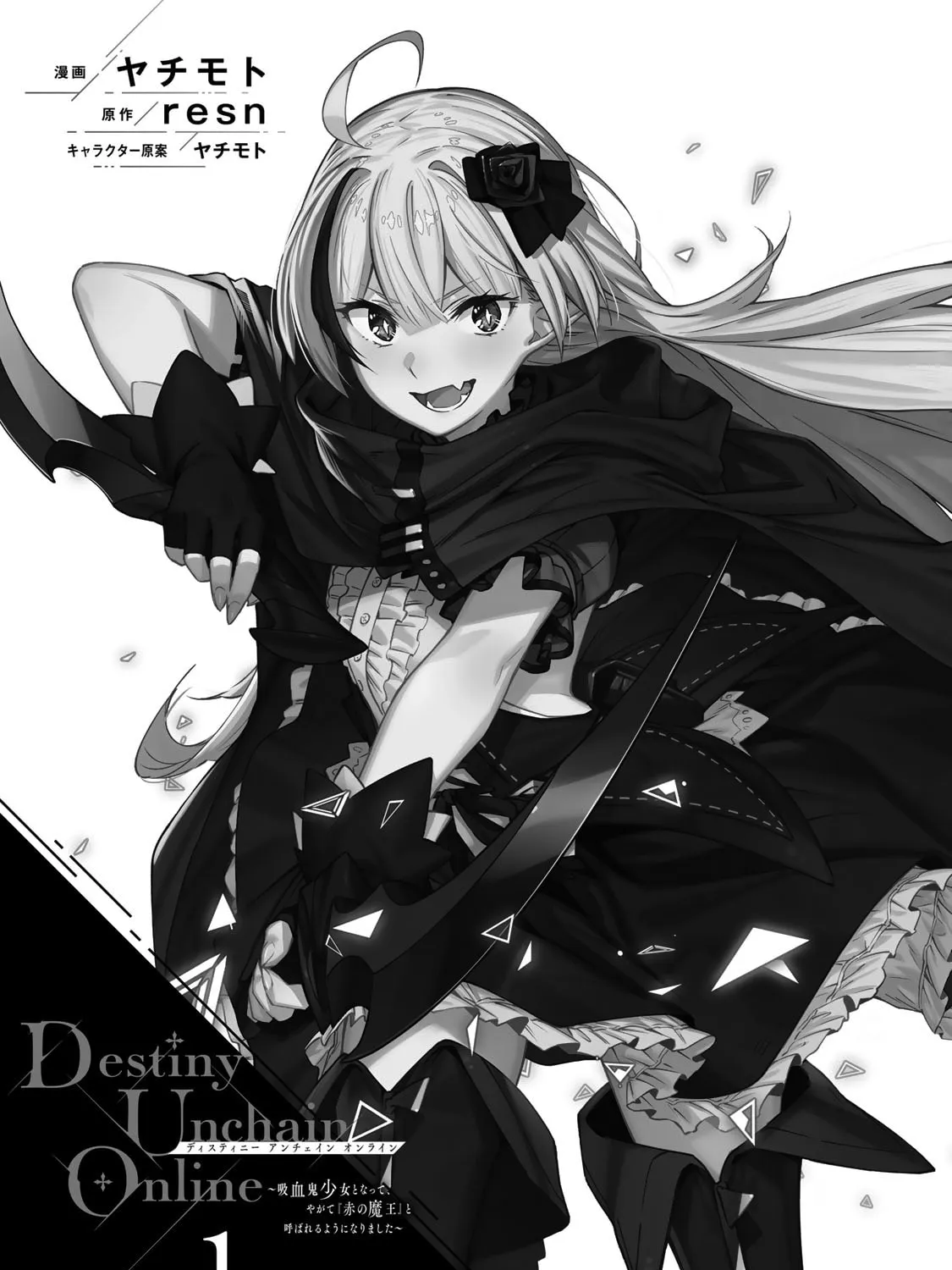 Destiny Unchain Online Chapter 1 page 7 - 