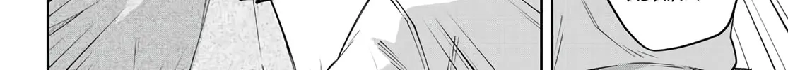 Destiny Unchain Online Chapter 3 page 22 - 