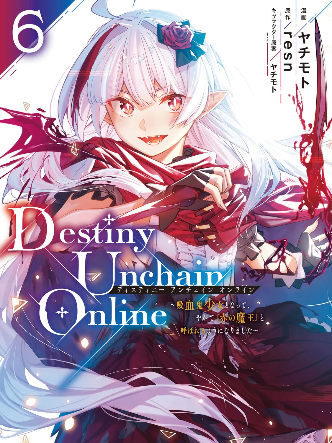 Destiny Unchain Online Chapter 43 page 3 - 
